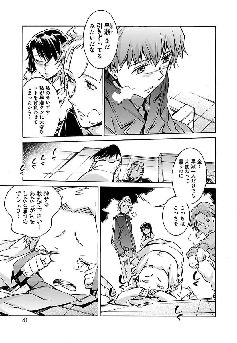 ページ 33 — 第45話