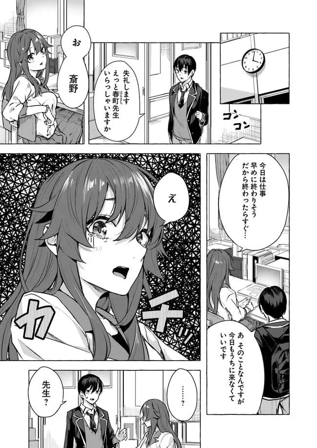 ページ 11 — 第10話