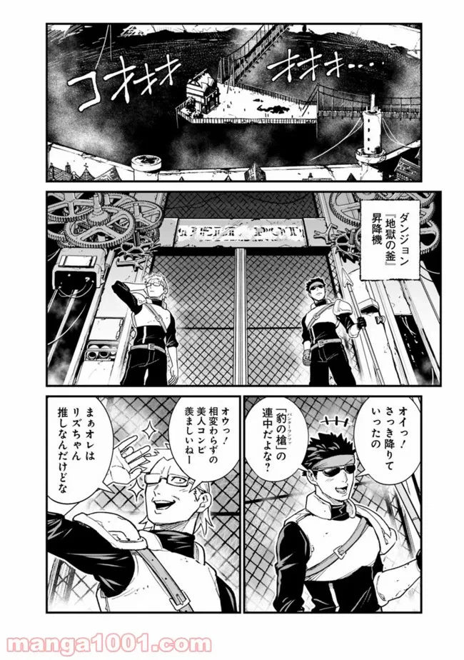 ページ 10 — 第8話