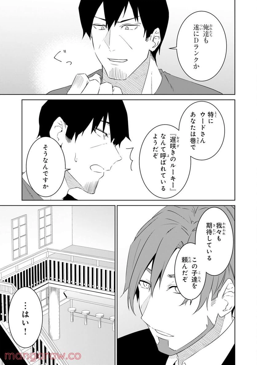 ページ 7 — 第12話