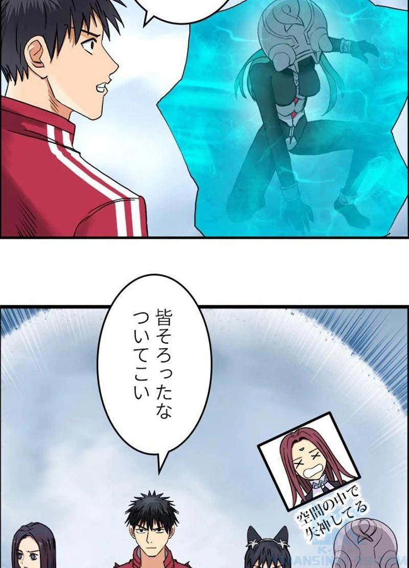 ページ 10 — 第108話