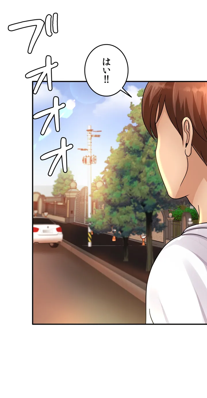 ページ 24 — 第2話