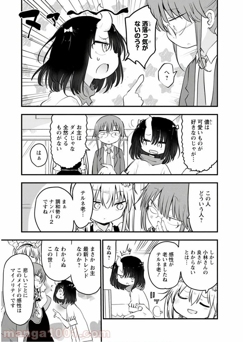 ページ 7 — 第84話