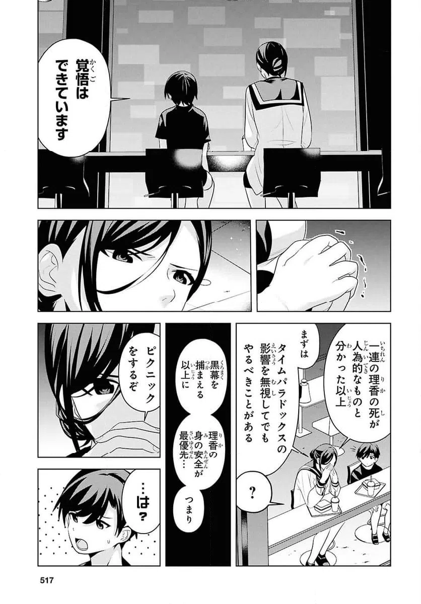 ページ 7 — 第11話
