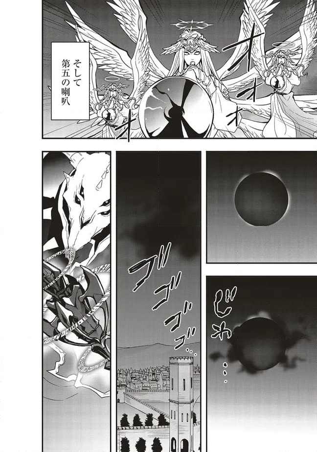 ページ 10 — 第48.2話