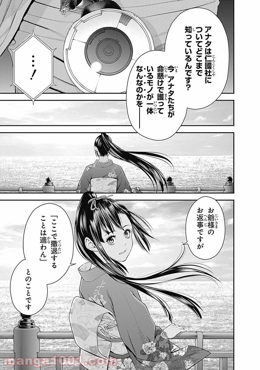 ページ 17 — 第46話