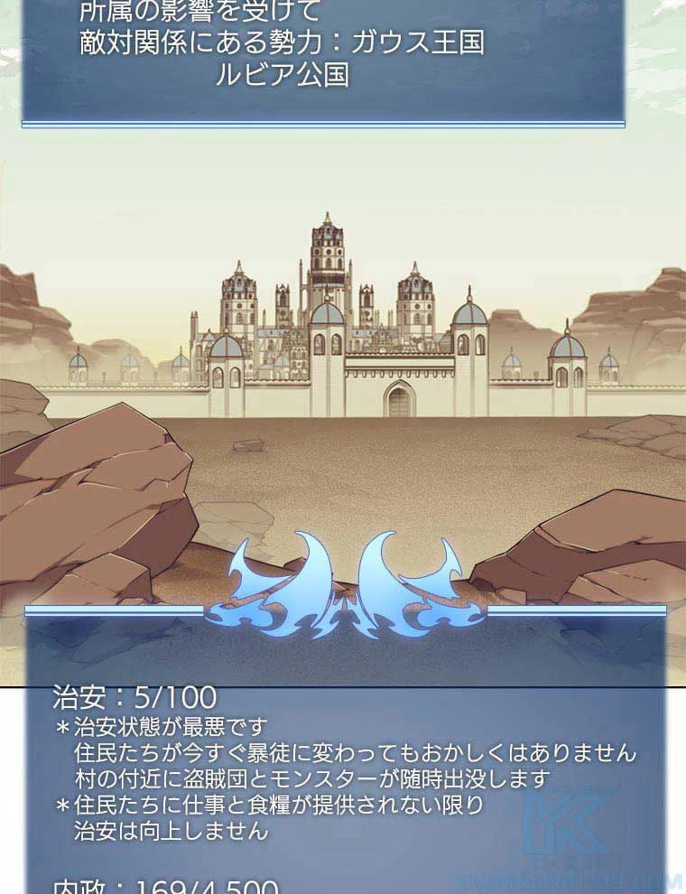 ページ 5 — 第100話