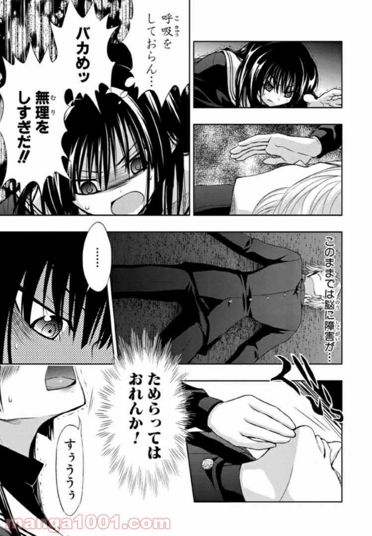 ページ 21 — 第24話