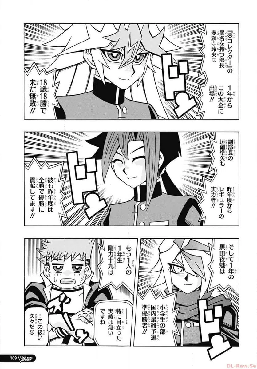ページ 7 — 第54話