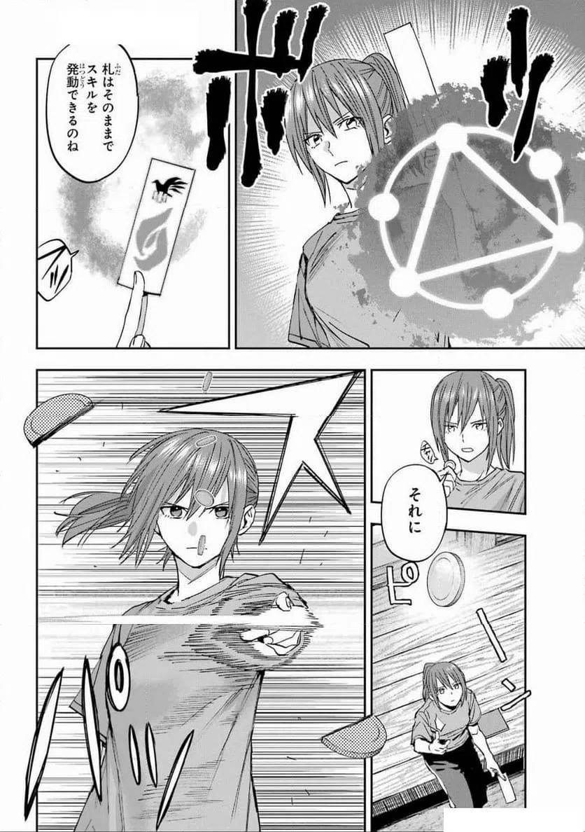 ページ 8 — 第11話