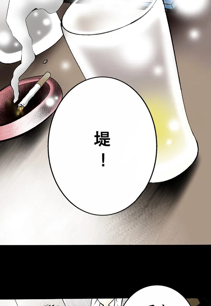 ページ 3 — 第1話