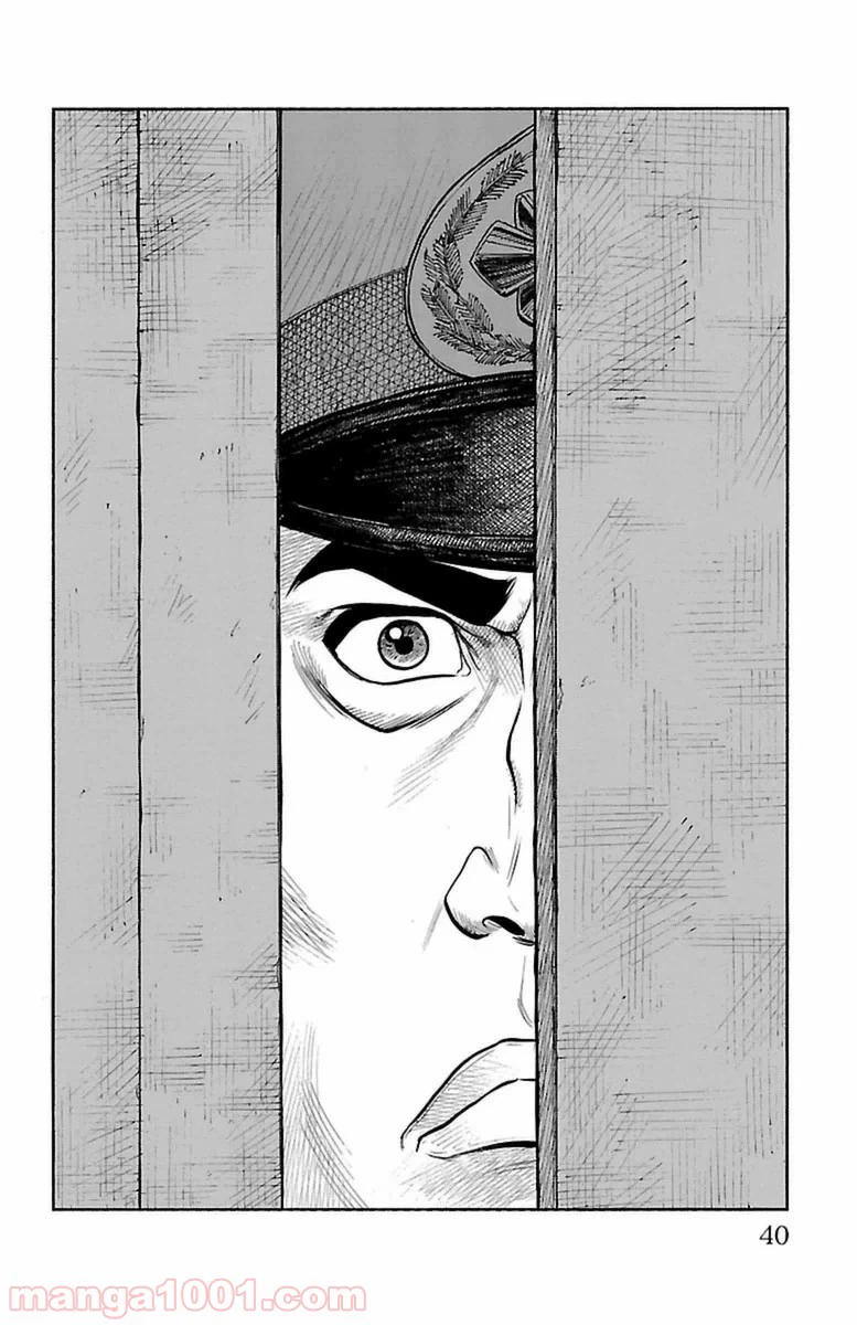 ページ 16 — 第249話
