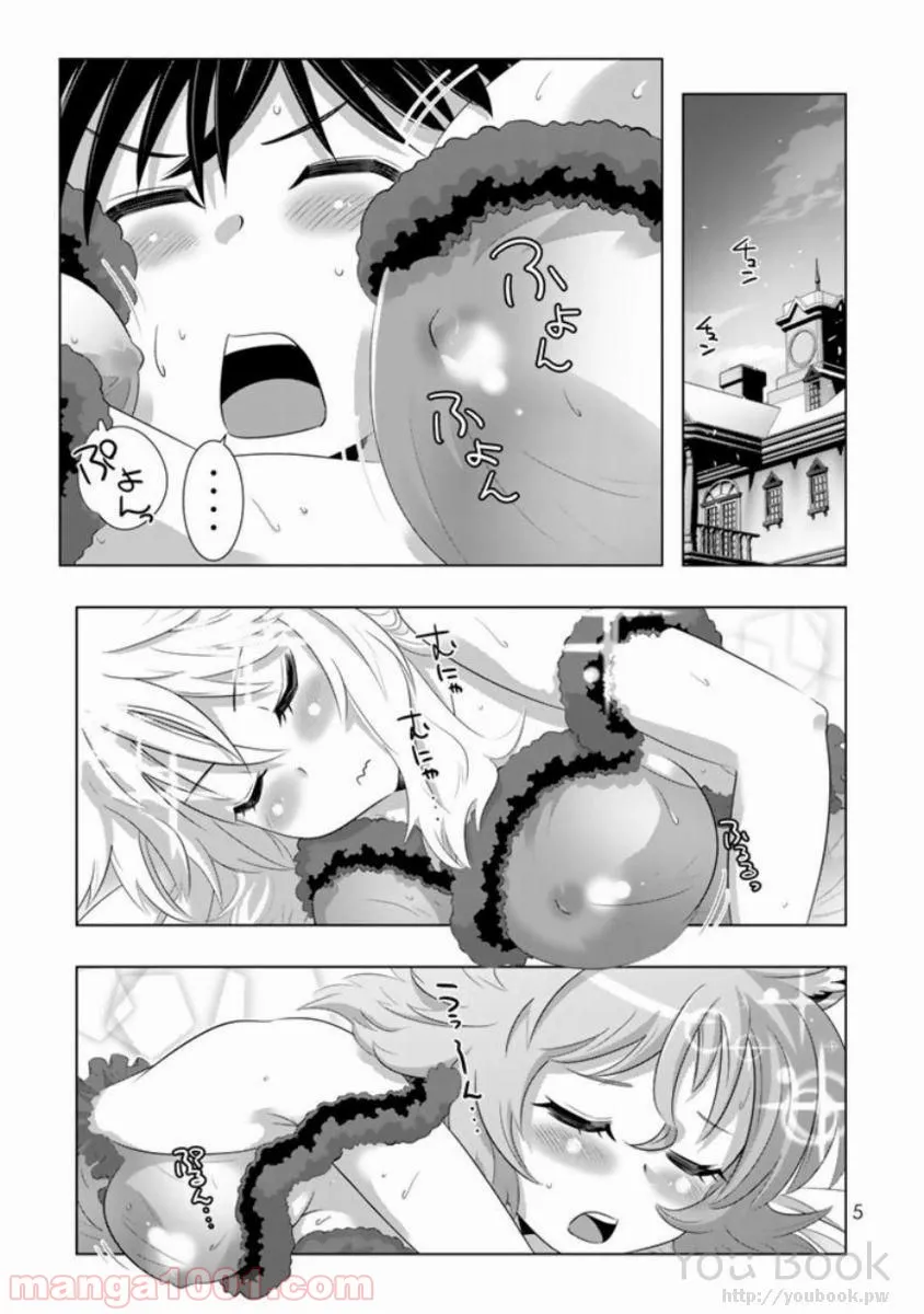 ページ 3 — 第9話