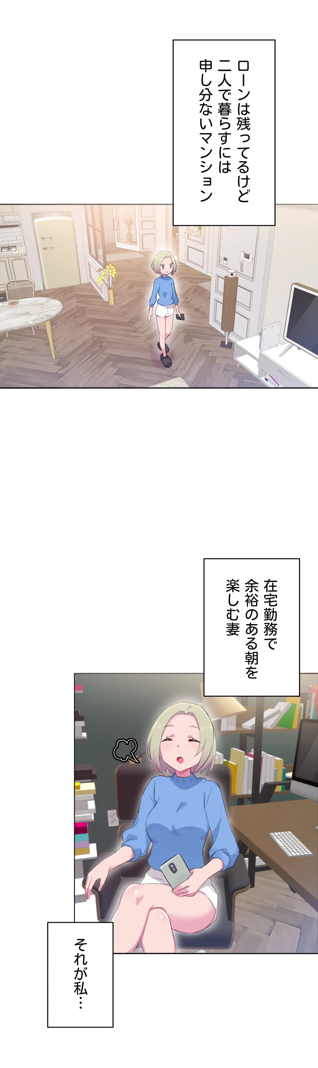 ページ 3 — 第13話