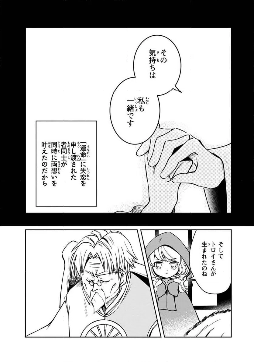 ページ 26 — 第13話
