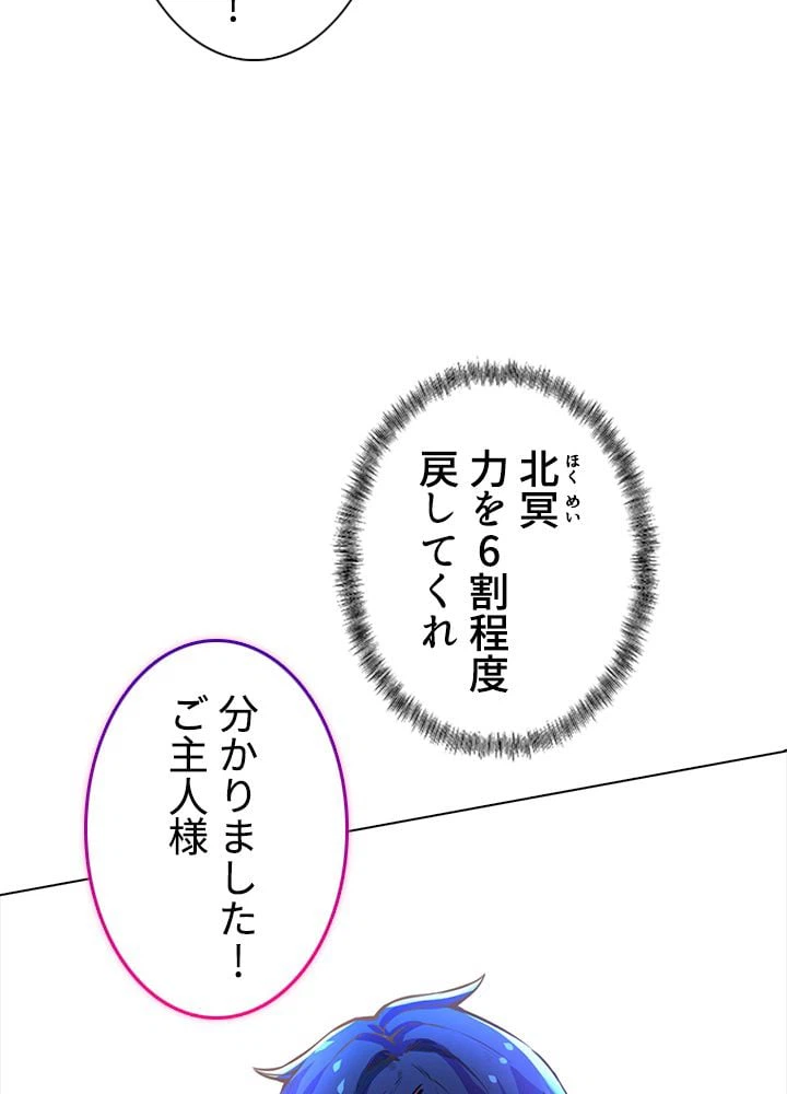 ページ 13 — 第170話