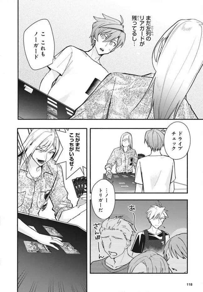 ページ 5 — 第15.1話