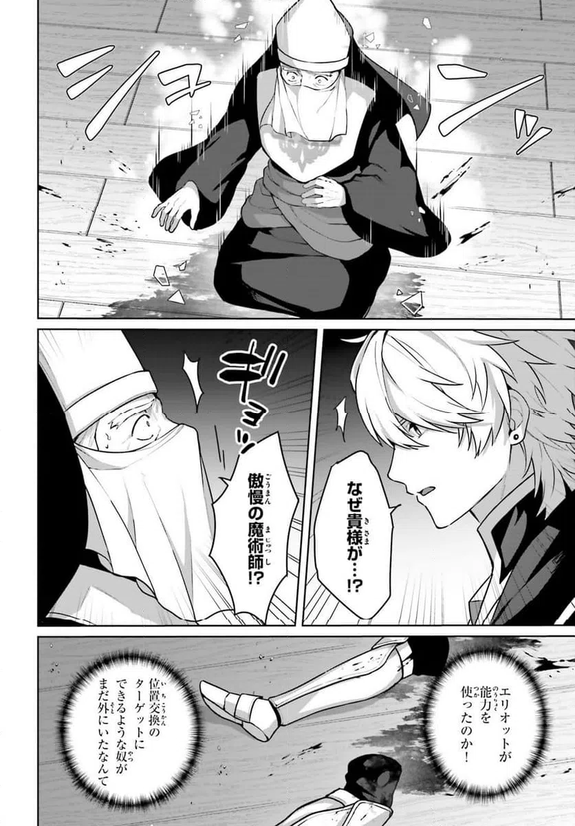 ページ 18 — 第16話