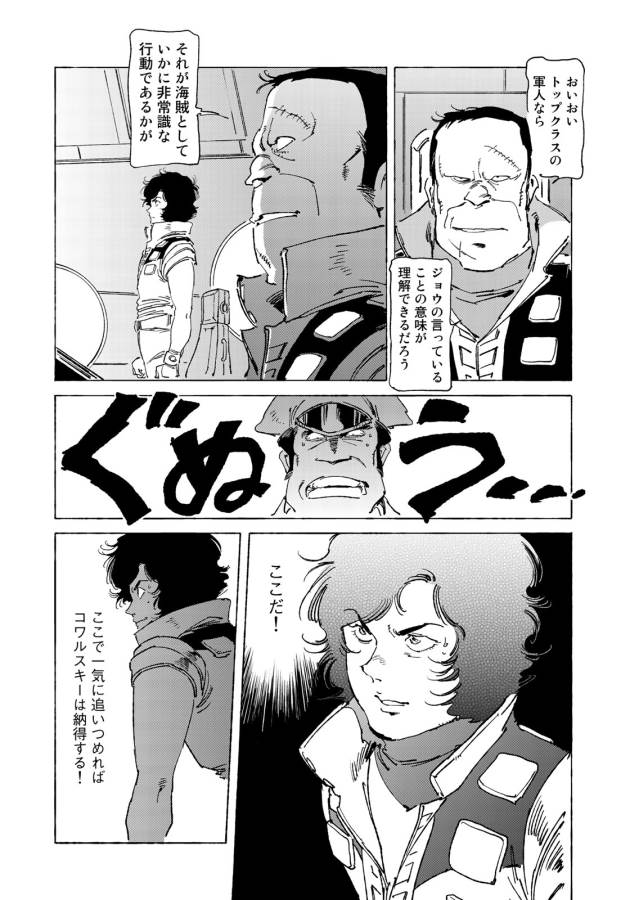 ページ 22 — 第13話