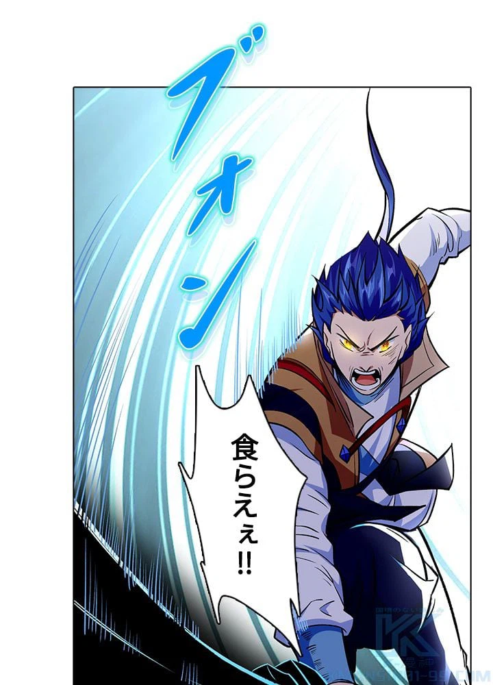 ページ 14 — 第193話
