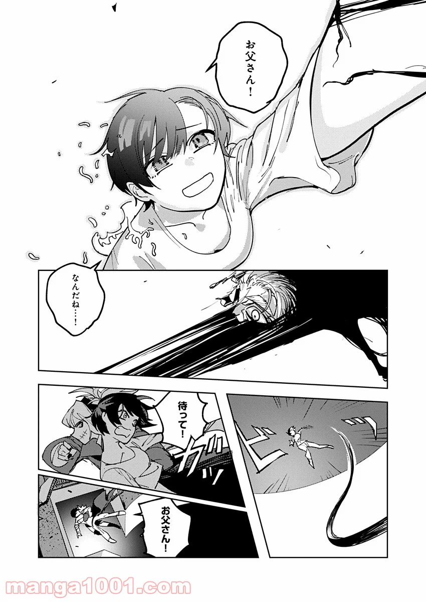 ページ 23 — 第14話