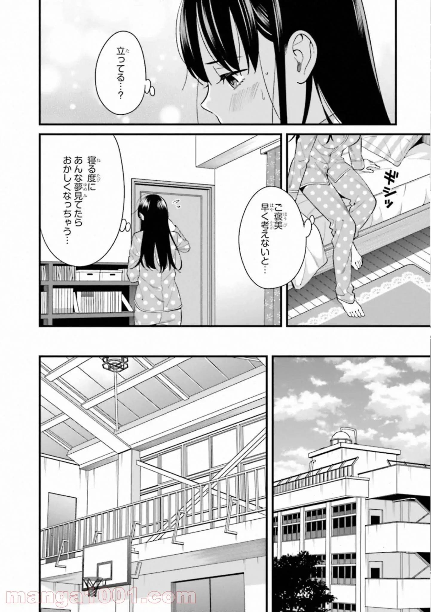 ページ 10 — 第11話