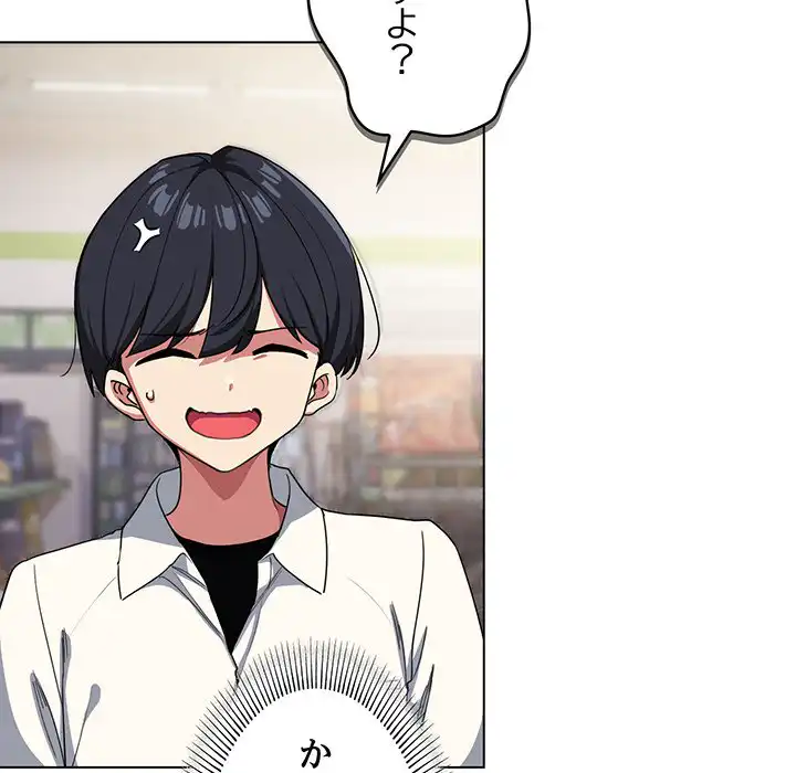 ページ 19 — 第1話