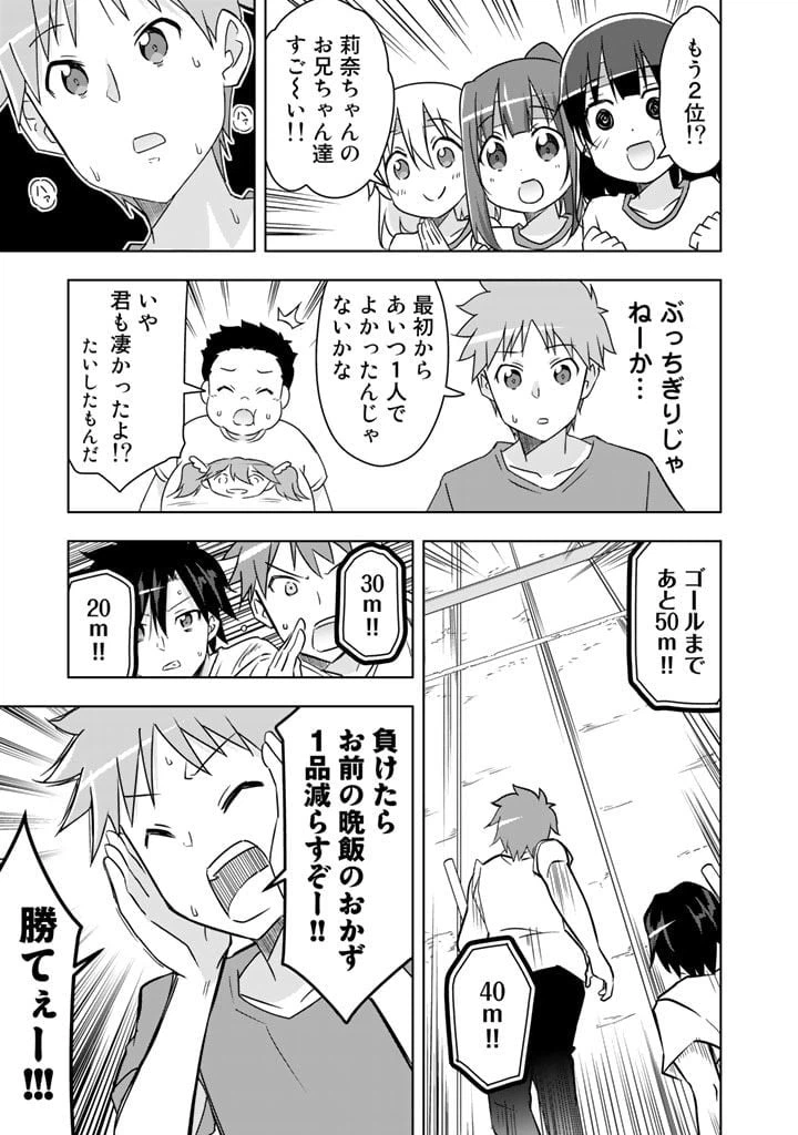 ページ 13 — 第19話