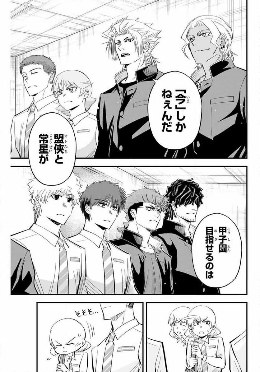 ページ 15 — 第190話