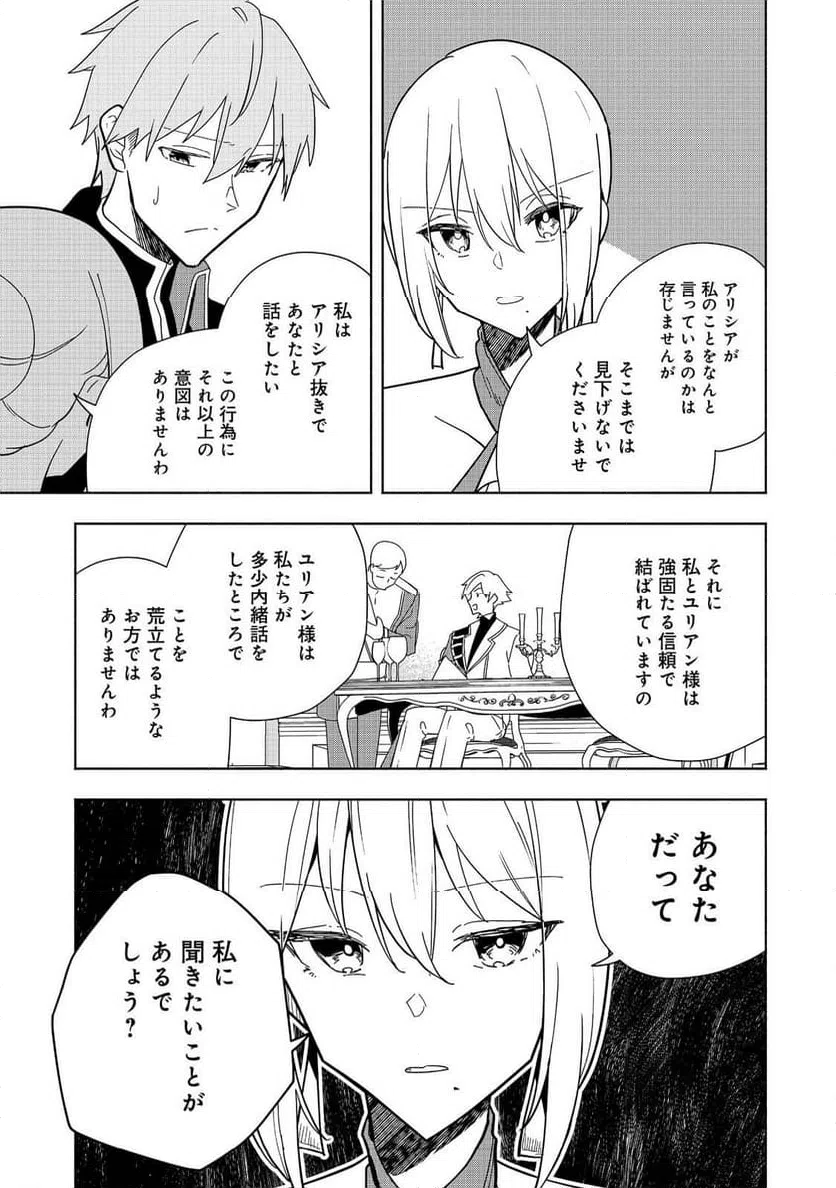 ページ 7 — 第17話
