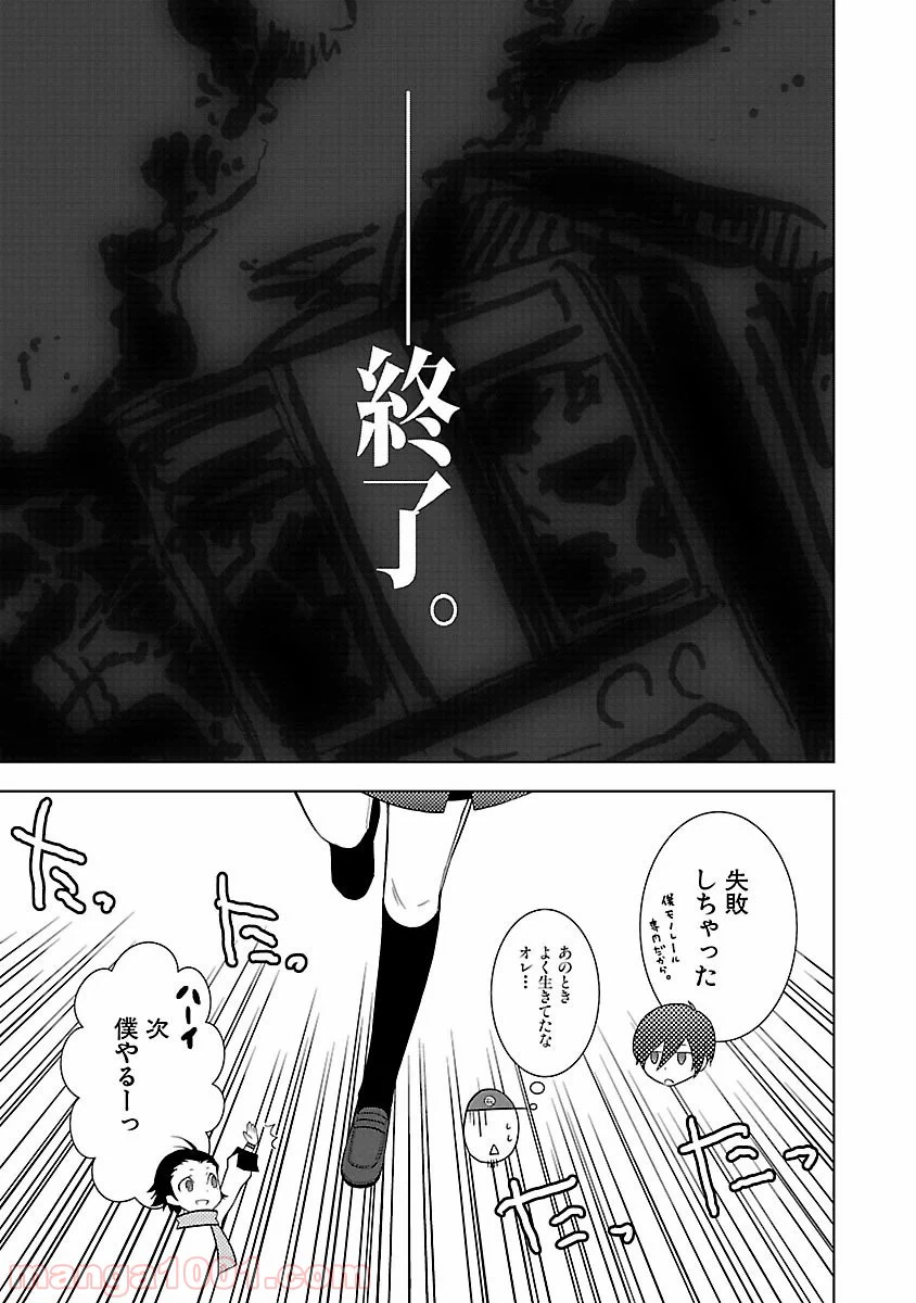 ページ 21 — 第7.5話