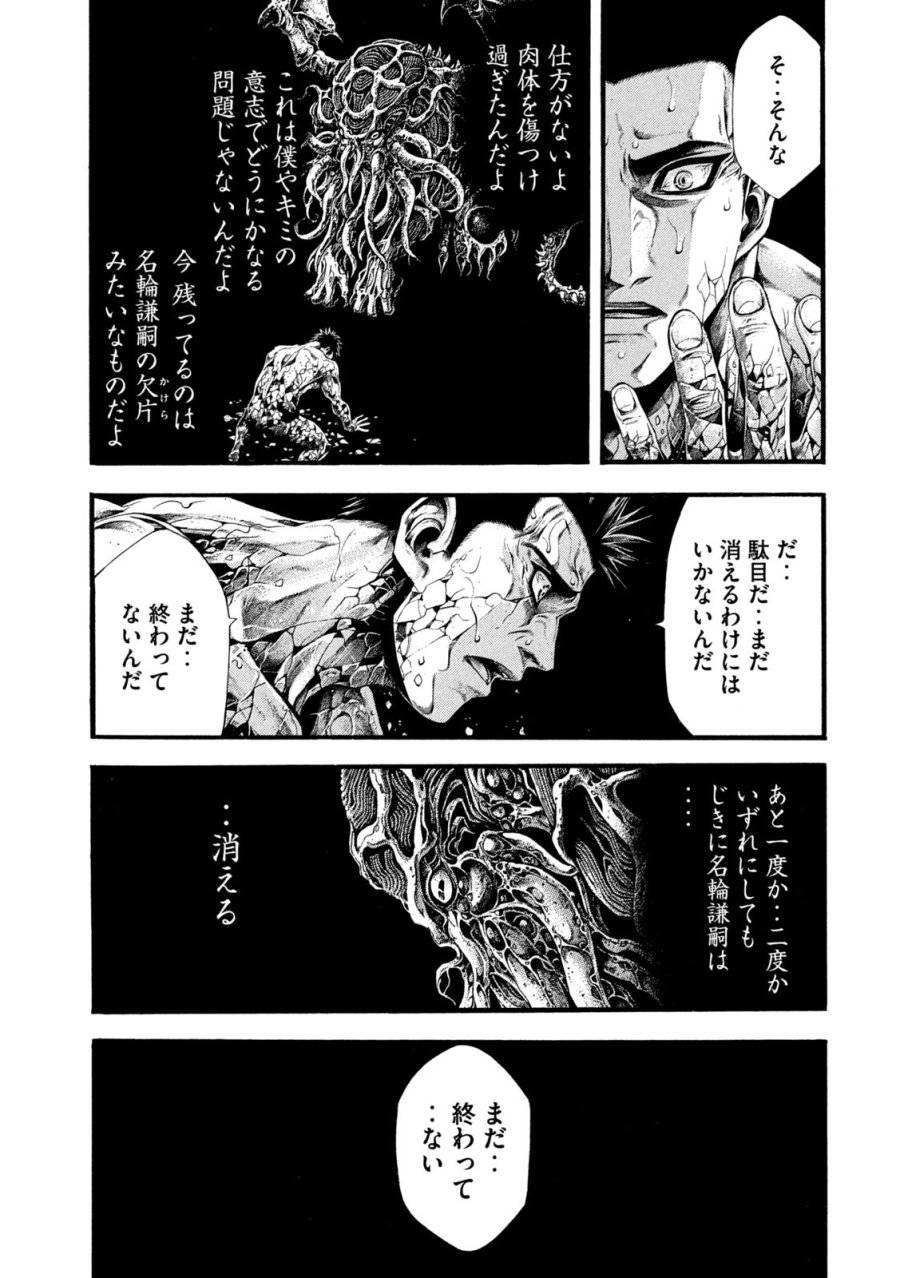 ページ 13 — 第15話