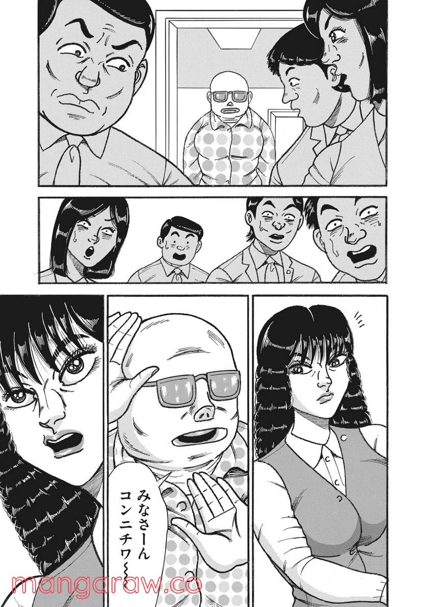 ページ 17 — 第148話