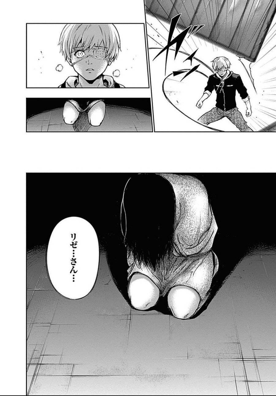 ページ 18 — 第115話