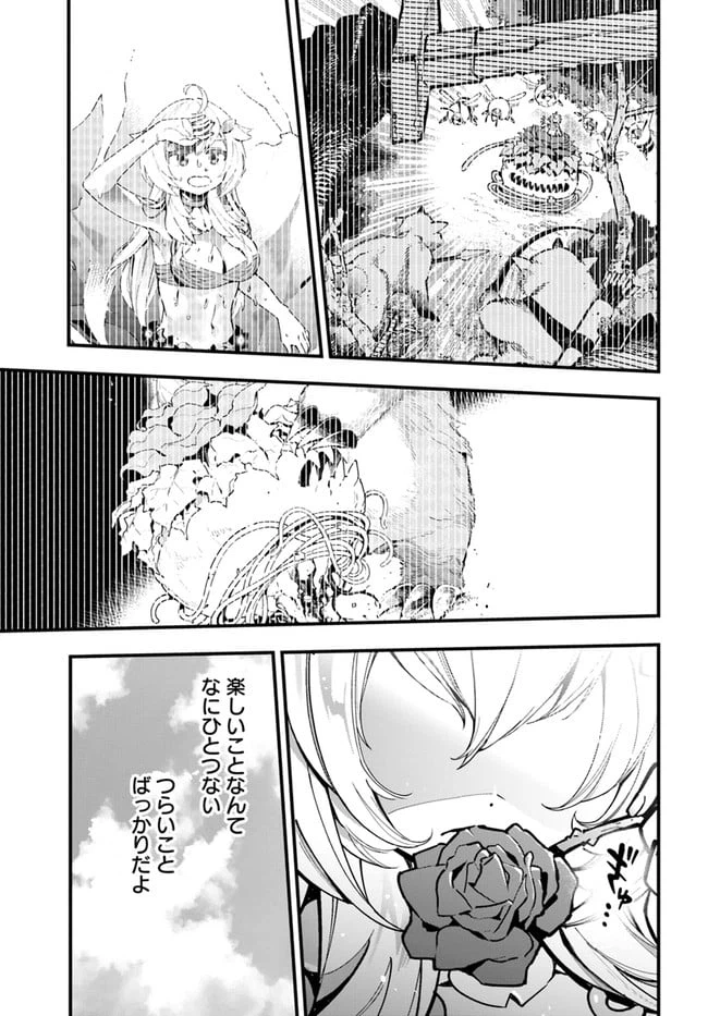 ページ 25 — 第7話