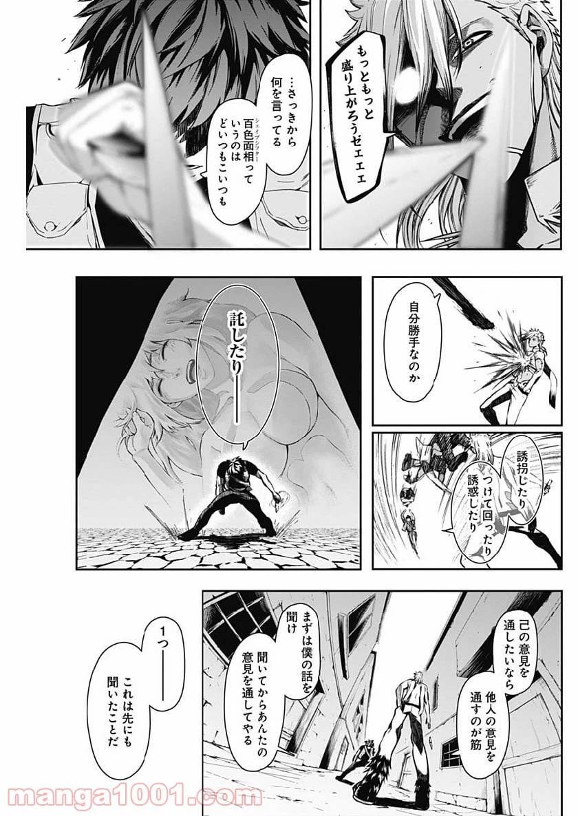 ページ 11 — 第14話