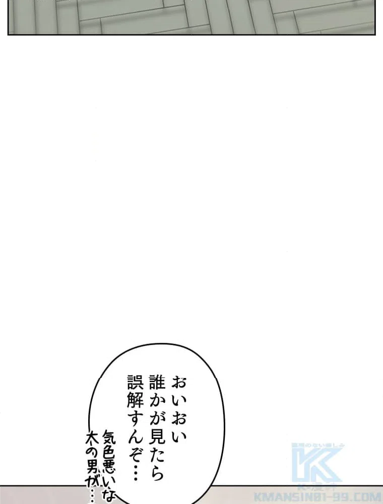 ページ 23 — 第5話