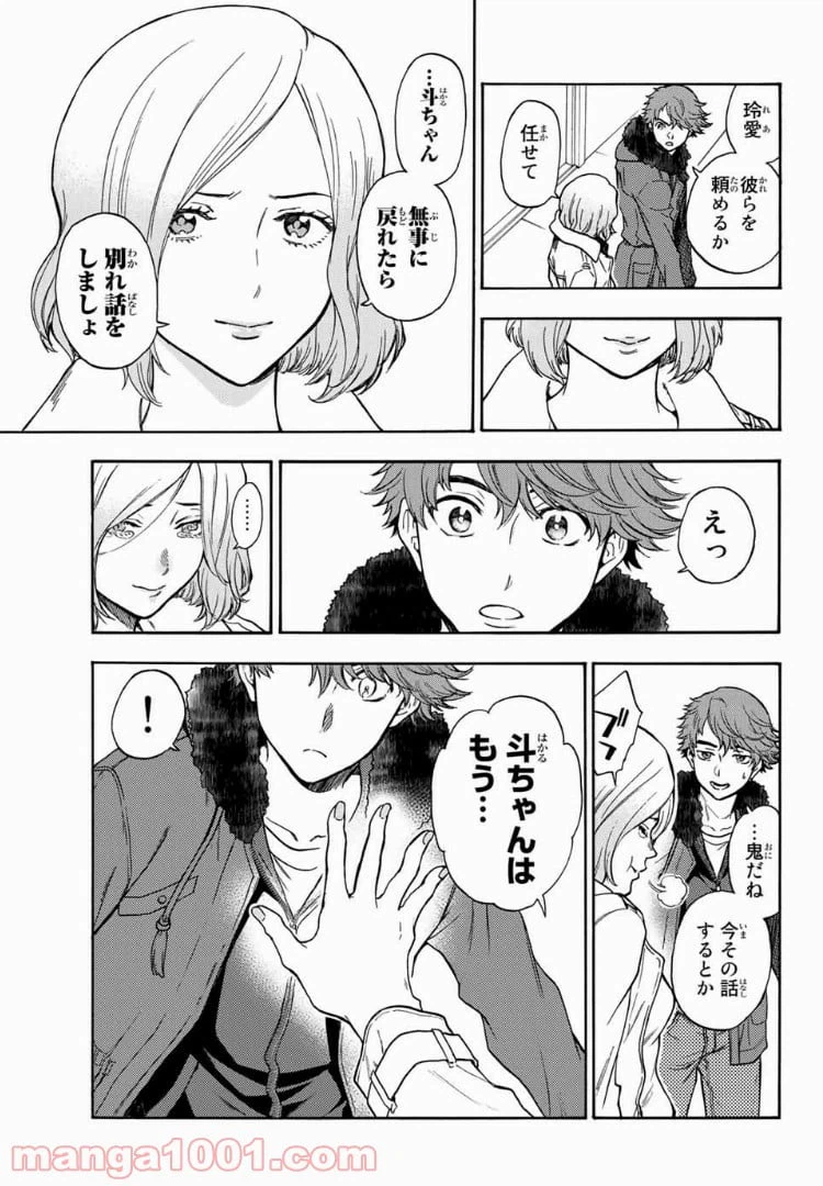 ページ 13 — 第39話