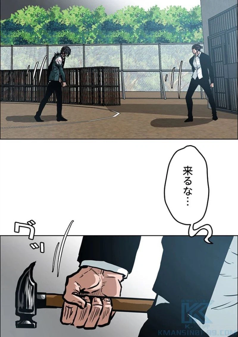 ページ 20 — 第142話