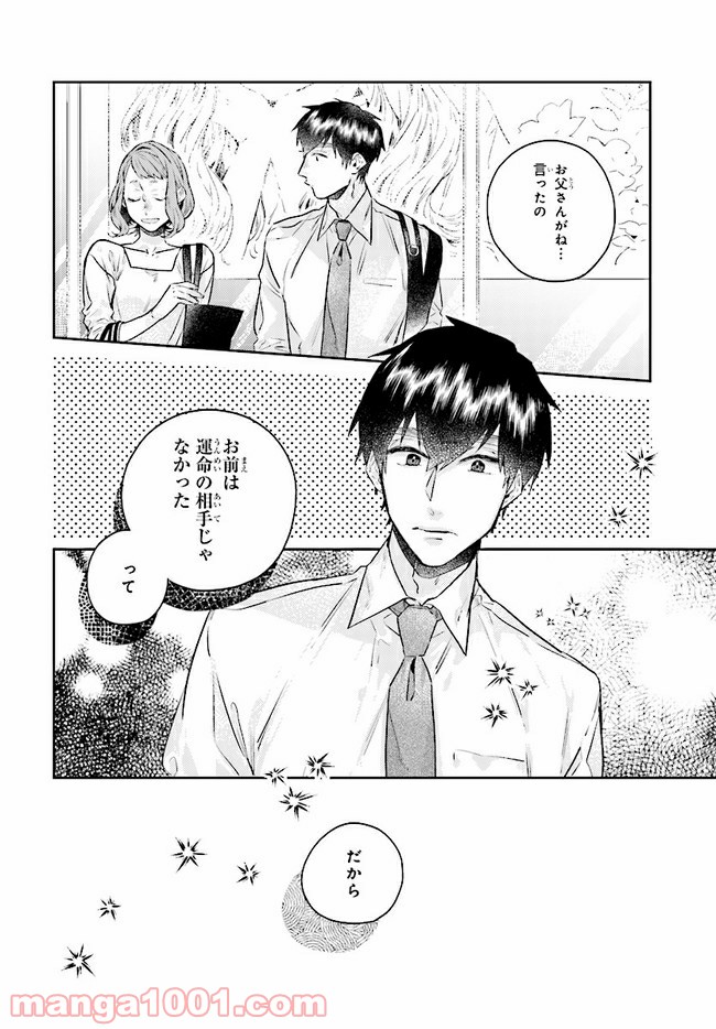 ページ 5 — 第9.2話