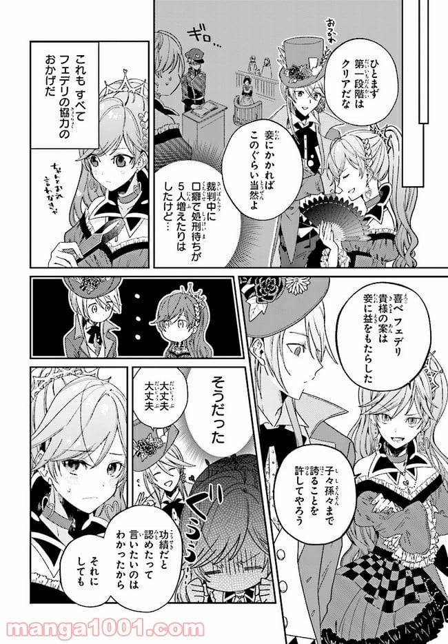 ページ 12 — 第2.2話