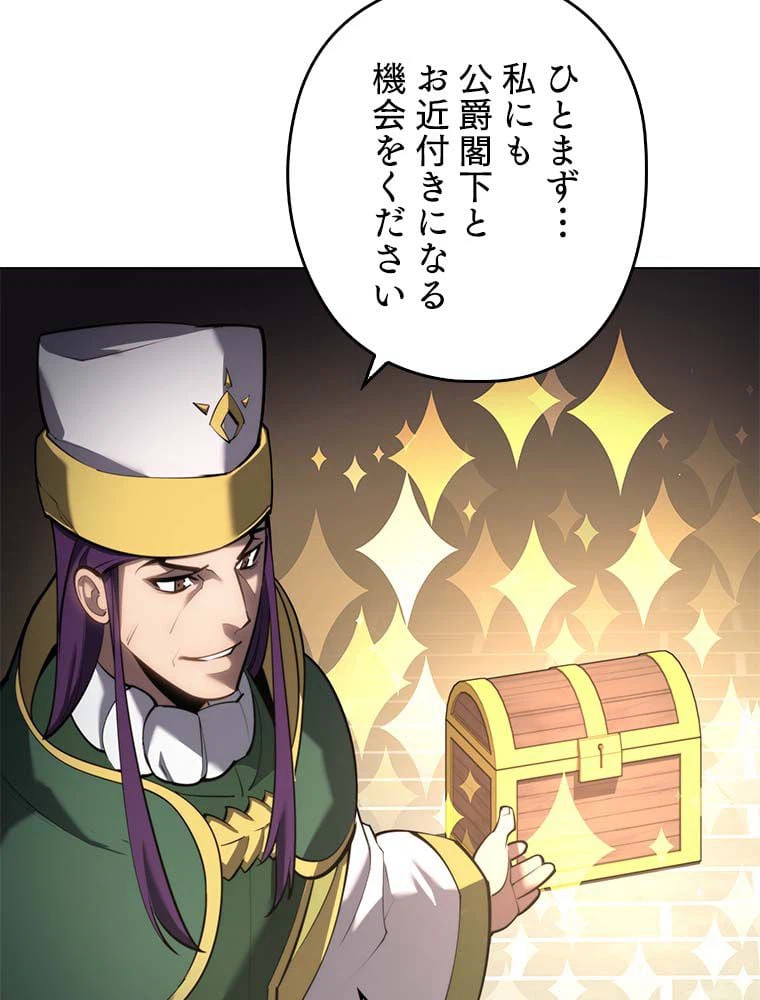 ページ 25 — 第130話