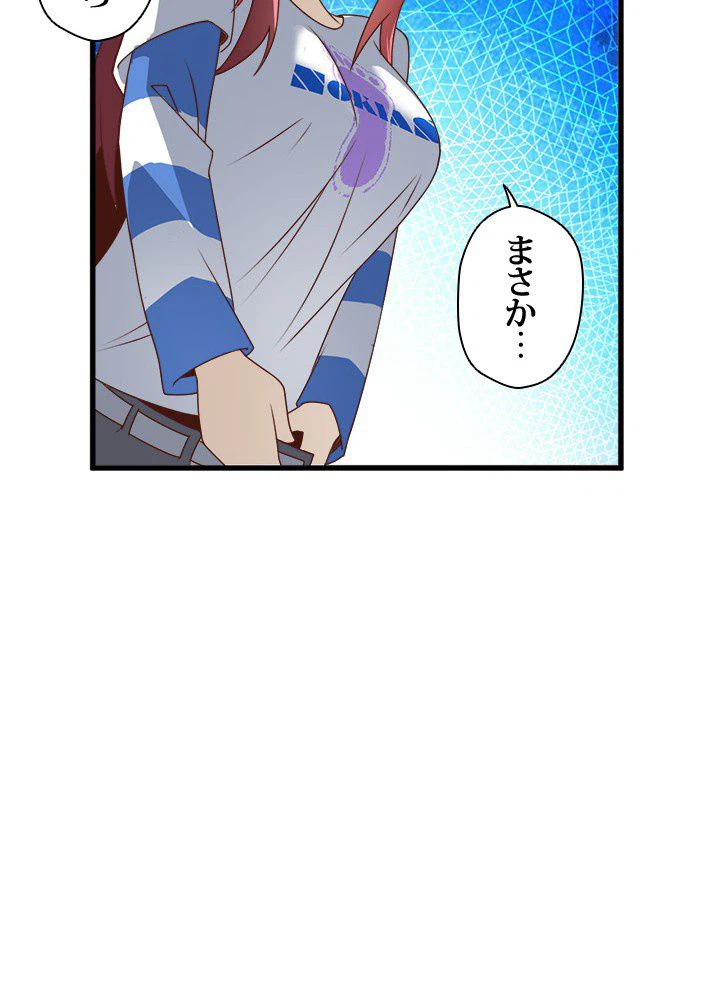 ページ 16 — 第14話