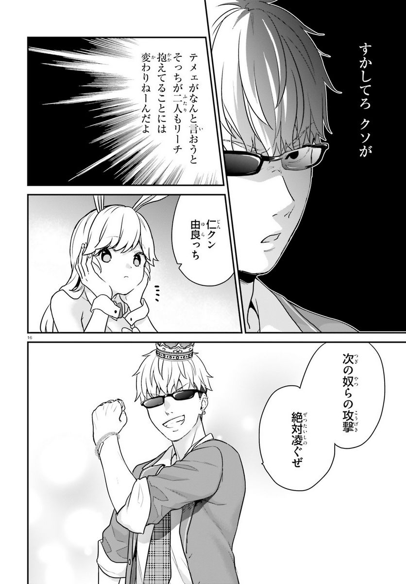ページ 15 — 第40話