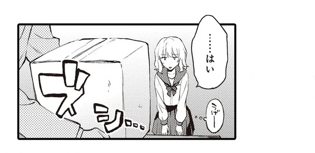 ページ 15 — 第7話