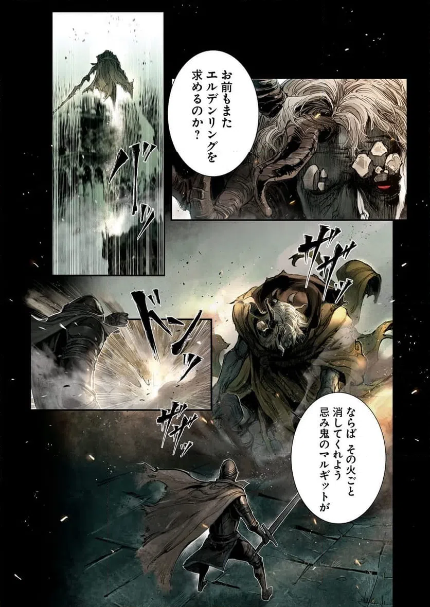 ページ 16 — 第1話
