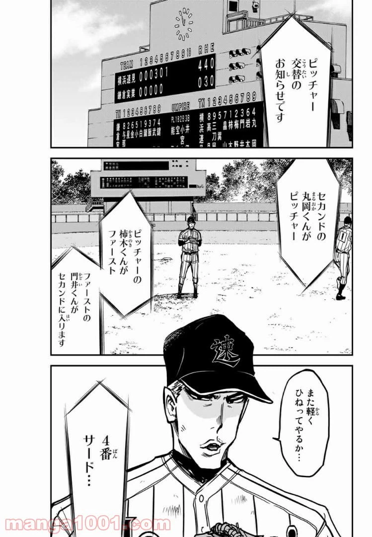 ページ 7 — 第25話