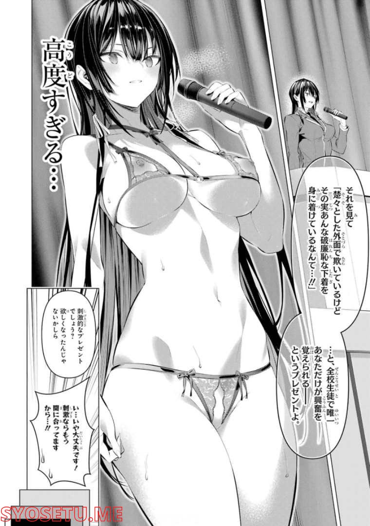 ページ 10 — 第34話
