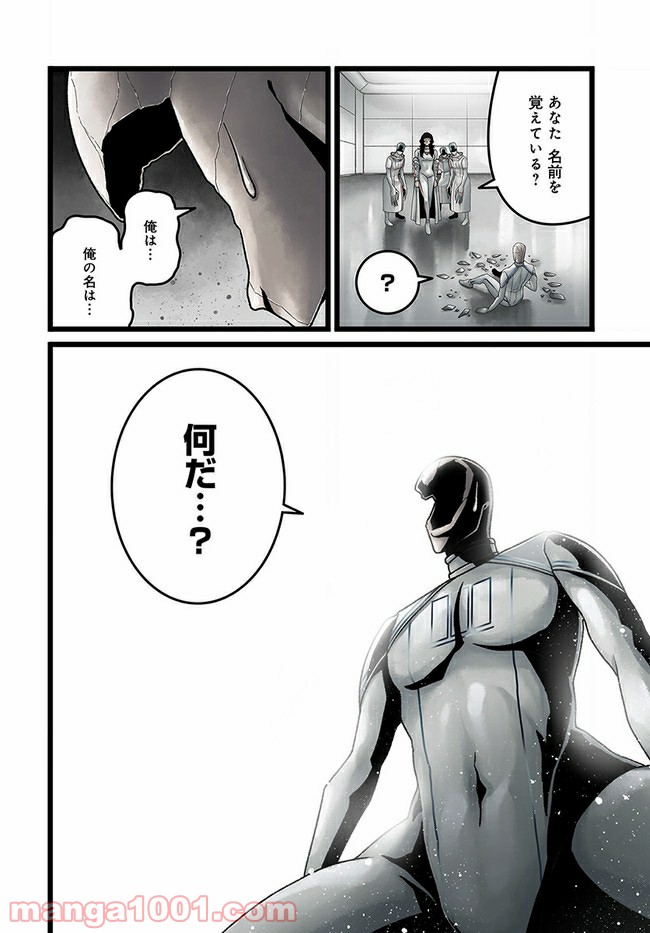 ページ 4 — 第2.1話