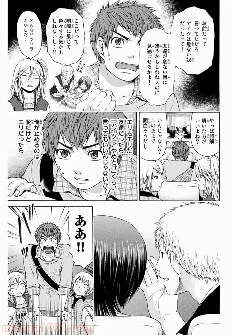 ページ 5 — 第21話